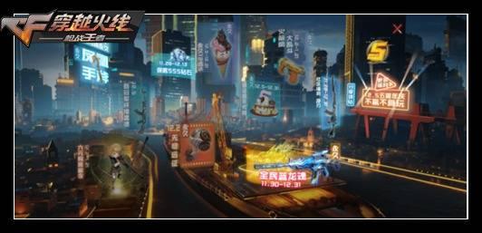 12月cfm活动最新爆料,全新爆料抢先看,精彩不容错过! 第2张 12月cfm活动最新爆料,全新爆料抢先看,精彩不容错过! 第2张