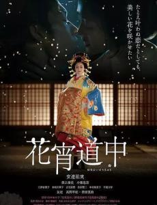 花宵在线观看,浪漫邂逅，青春绽放