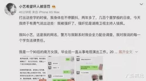 娱乐圈吃瓜爆料四字id,揭秘明星幕后真相
